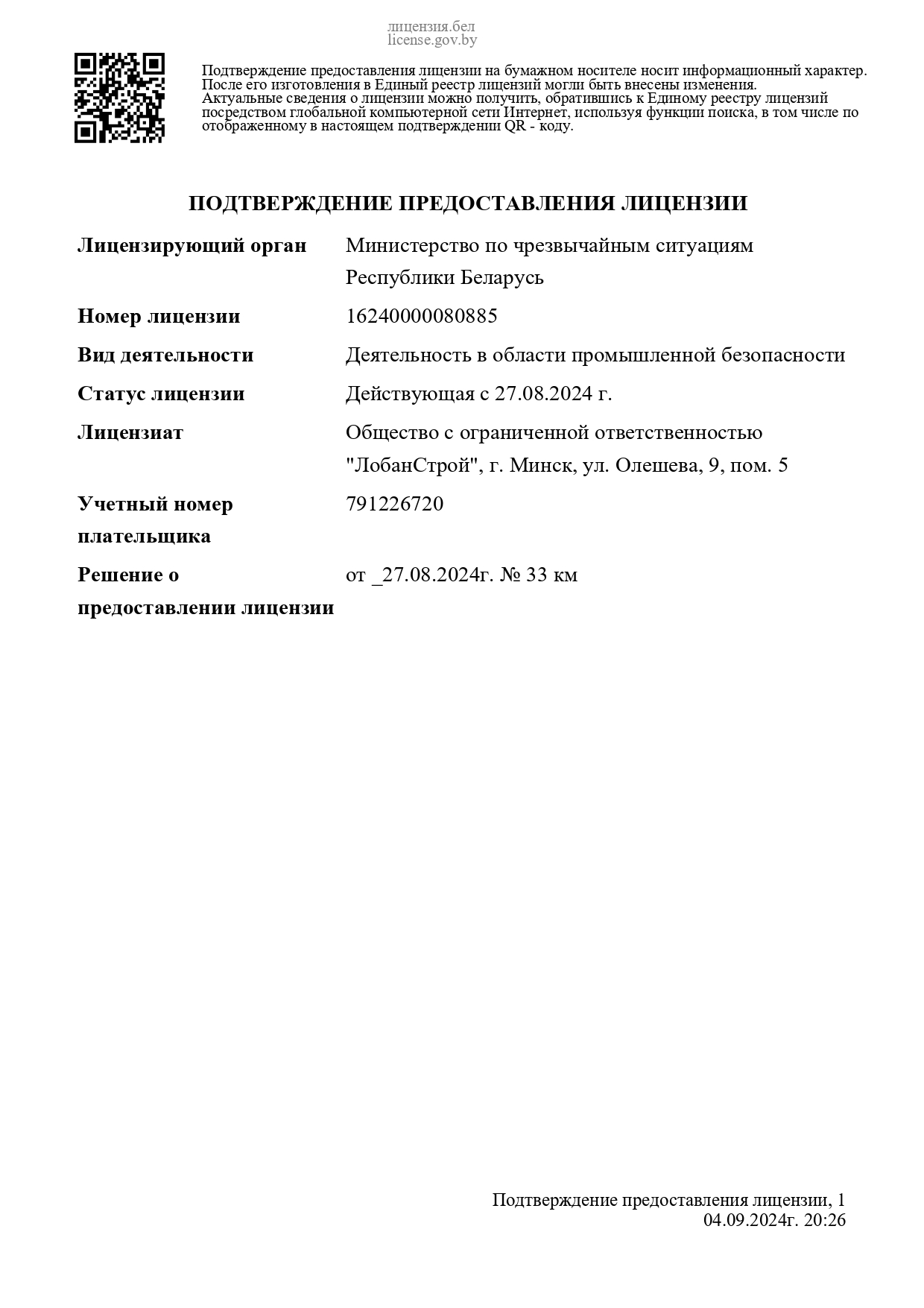 Сертификат