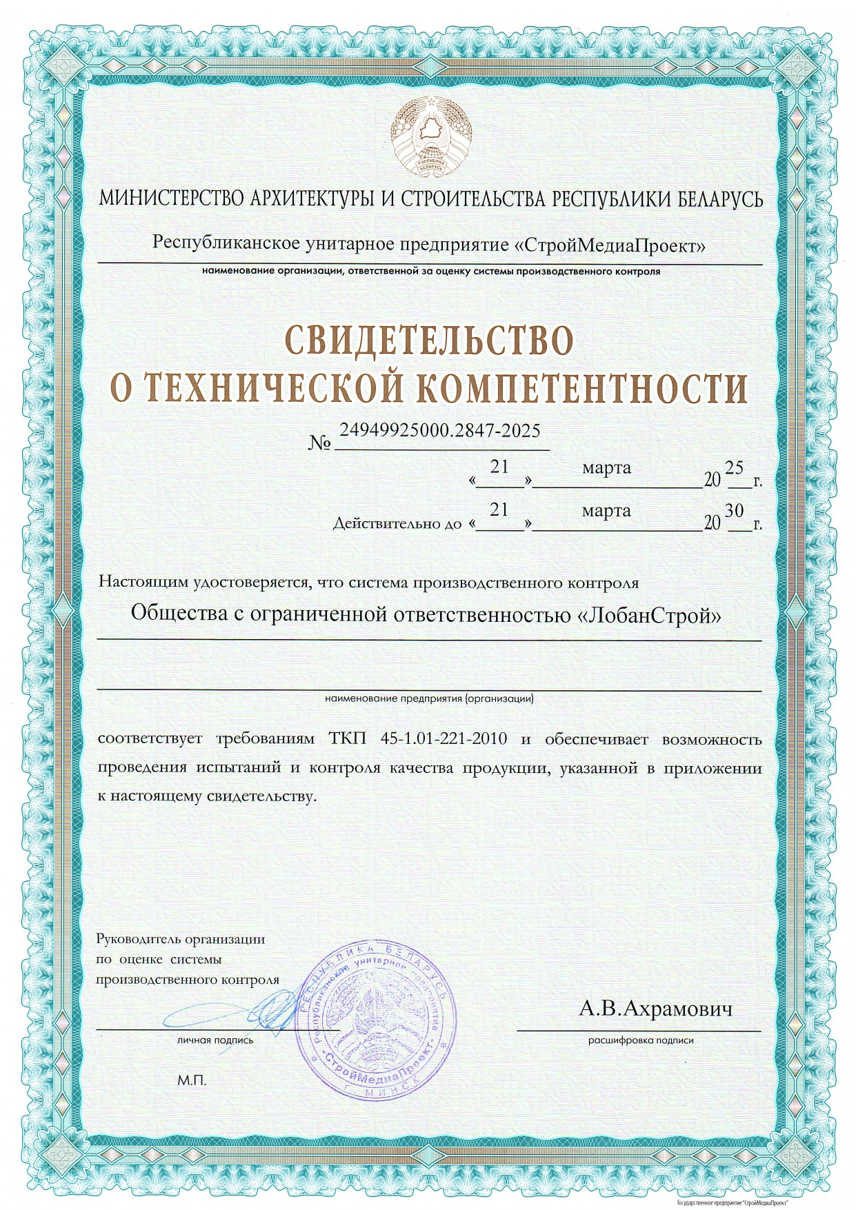 Сертификат