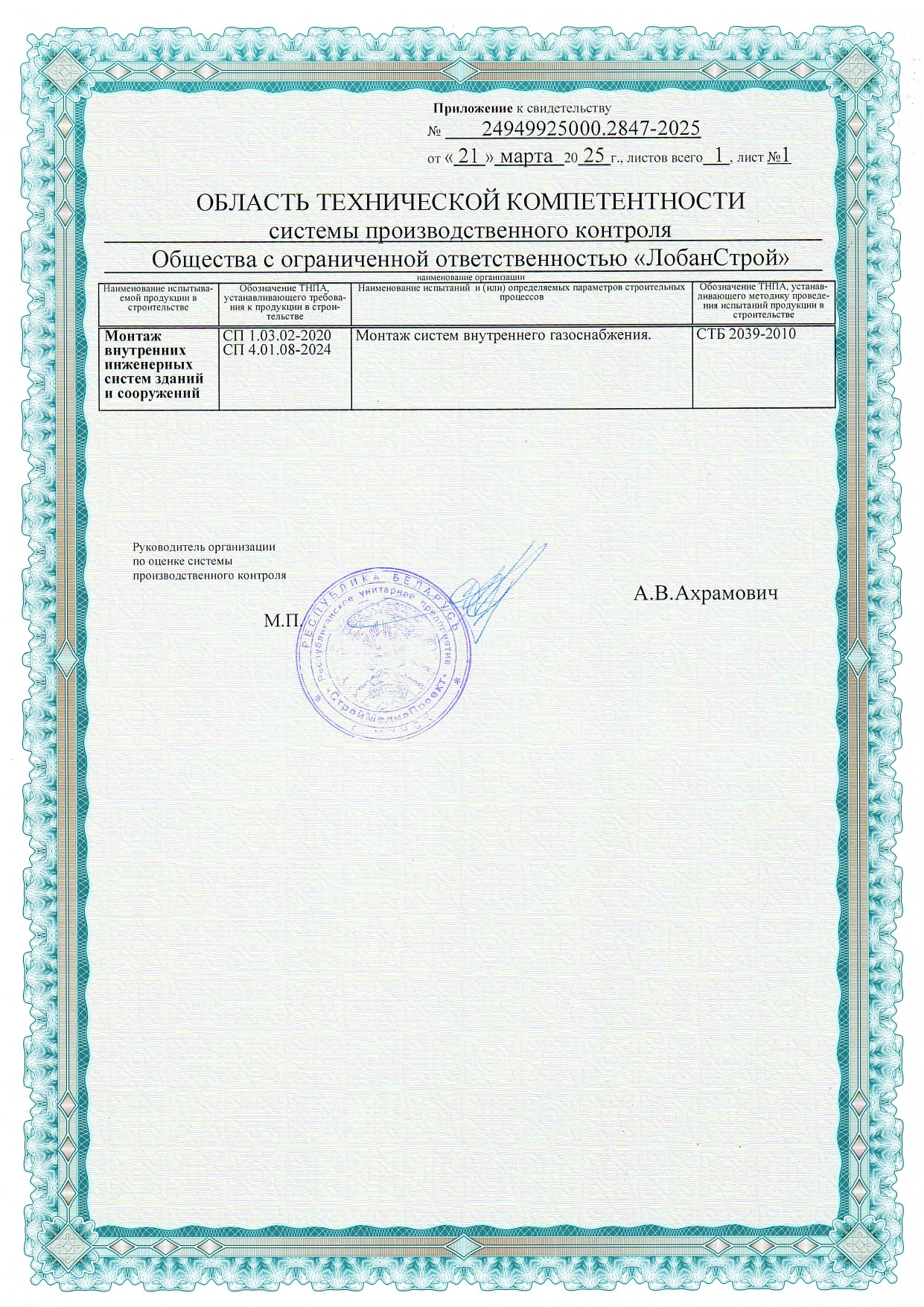 Сертификат